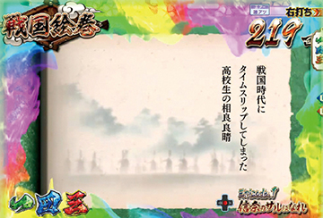 貴重！信長の野望 全国版 甘デジ パチンコ実機 バイブカットのみ加工