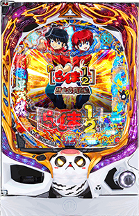らんま　ビックウォーズ　パチンコ3台　スロット1台 New machine [Choukasai] If you flip it over, the 1G chain