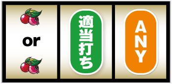 Re:ゼロから始める異世界生活 Apex Vacation_①番チェリー狙い手順②