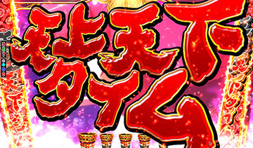 PAぱちんこ戦国コレクション 小悪魔99(甘デジ) パチンコ 新台