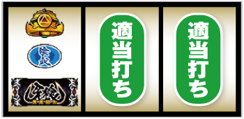 牙狼 -黄金騎士- スロット 6.2号機 新台 天井 設定判別 ゾーン 期待値