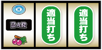 Sスターパルサー スロット 新台 スペック 打ち方 設定判別 評価