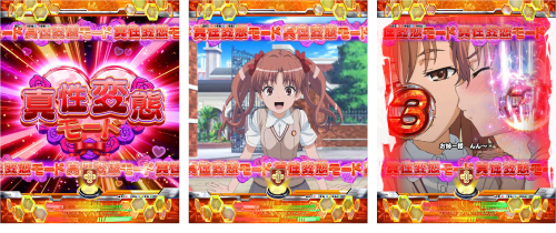 Pとある科学の超電磁砲 最強御坂ver.(甘デジ) パチンコ 新台 攻略