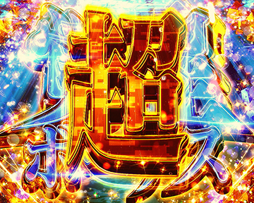 エヴァンゲリオン 魂の共鳴】新世紀エヴァンゲリオン ～魂の共鳴～ 虹