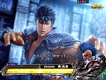 P真北斗無双Re:319ver パチンコ 新台 スペック ボーダー 保留