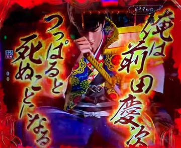パチンコ花の慶次雲のかなたに99甘デジ CR花の慶次X～雲のかなたに