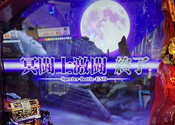 S聖闘士星矢 冥王復活 スロット 新台 6.2号機 天井 解析 設定判別 有利