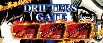 DRIFTERS GATE