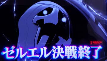 Sエヴァンゲリオン 魂の共鳴 スロット 6.2号機 新台 天井 設定判別