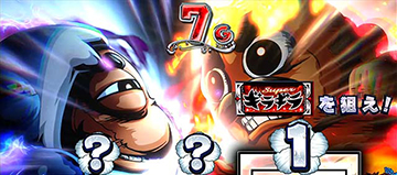 S超ギラギラ爺サマー スロット 新台 天井 解析 設定判別 評価 スペック