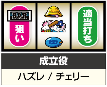 パチスロ マッピー 送料込み 自宅まで配送