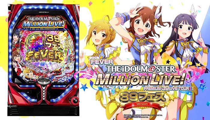 Pアイドルマスター(アイマス) 39フェス パチンコ 新台 遊タイム