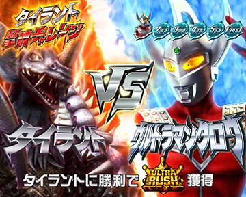 Sウルトラマンタロウ 暴君SPEC スロット 新台 天井 設定判別 解析 評価