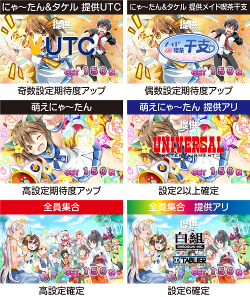 Sえとたま スロット 新台 天井 設定判別 スペック 評価 | ちょんぼりす ...