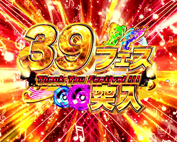 アイドルマスター　39フェス　卓上パチンコ パチンコ新台「Pフィーバー アイドルマスター ミリオンライブ
