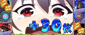 Sこの素晴らしい世界に祝福を!(このすば) スロット 新台 天井 解析