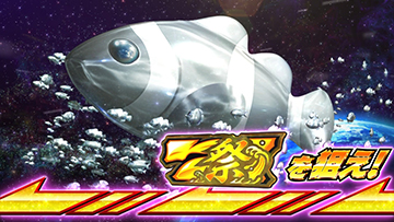 Sスーパー海物語IN JAPAN祭 スロット 新台 天井 設定判別 解析 評価