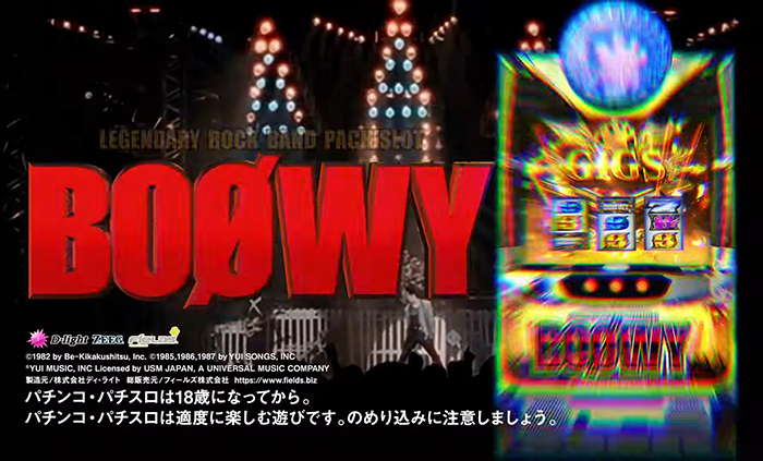 【送料込み】パチスロBOOWY(ディライト )宜しくお願い致します