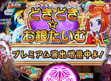 【セル】アムテックス Ｐ黄門ちゃま８Ｌ９ＡＺ１ P真・黄門ちゃま パチンコ スペック 予告 初打ち 打ち方 期待値