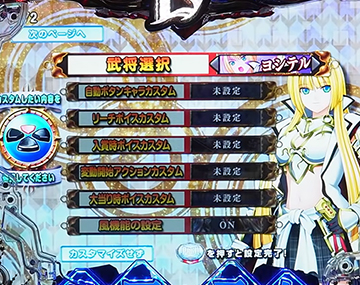 P戦国乙女レジェンドバトル パチンコ 新台 遊タイム ボーダー