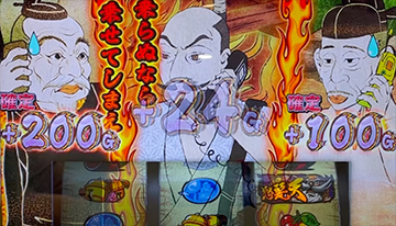 S黄門ちゃま喝2 スロット 新台 天井 設定判別 やめどき 解析