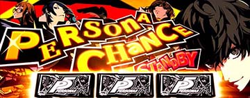 ペルソナ5 スロット 天井 ゾーン やめどき 終了画面 設定判別 解析