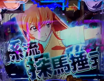 P真・一騎当千 Light ver.(1/129 甘デジ) パチンコ 新台 演出 攻略