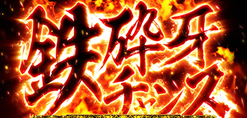 『最終値下げ』パチスロ犬夜叉 slot1549_16040_lg.jpg