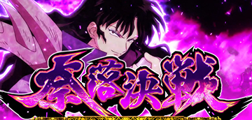 パチスロ「L 犬夜叉2」機種サイト