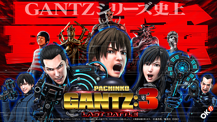 ☆*゜ぱちんこGANTZ:3LAST BATTLE パチンコ実機꙳☆*゜ - その他