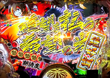 P黄門ちゃま神盛2 パチンコ 新台 スペック 保留 信頼度 動画 評価 | ちょんぼりすた パチスロ解析