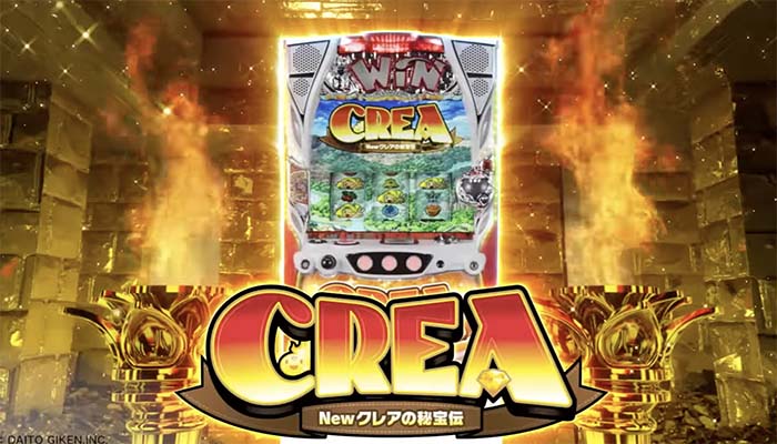 CREA〜Newクレアの秘宝伝 スロット 新台 スペック 打ち方 設定判別