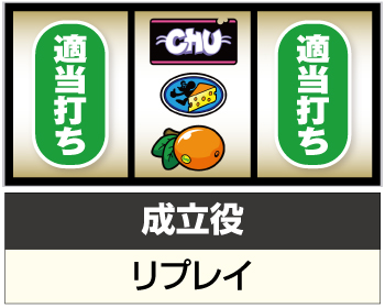 パチスロ！パネル(モグモグ、ワイパル、ゲッタマ) パチスロ！パネル(モグモグ、ワイパル、ゲッタマ)