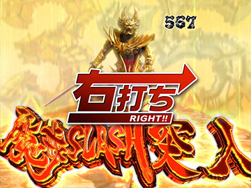 P激デジ真・牙狼(甘デジ) パチンコ 新台 スペック 遊タイム 突サポ