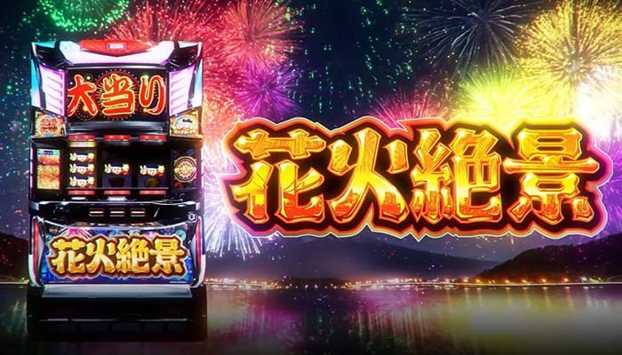 パチスロ 花火 HANABI 4号機 - その他