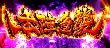 政宗 戦極 コイン不要機 訳あり imgrc0099055187.jpg