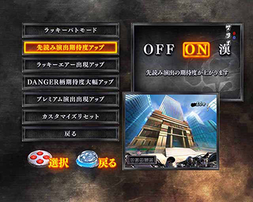 Pサラリーマン金太郎 パチンコ 新台 スペック ボーダー 保留