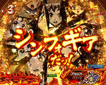 実機P戦姫絶唱シンフォギア 黄金絶唱N