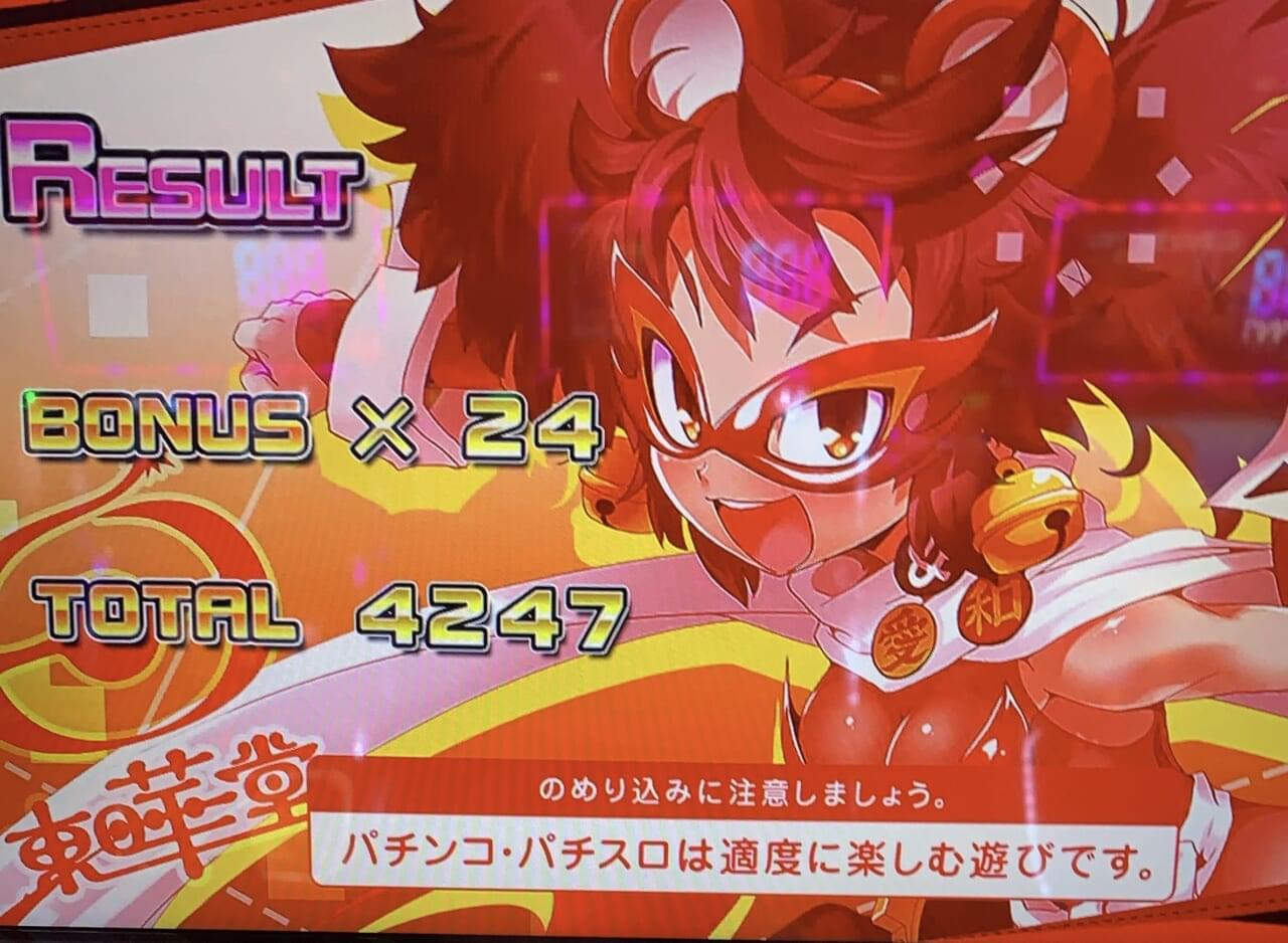 Sボンバーガール スロット 天井 設定判別 有利区間 解析 評価