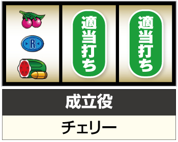 ハードボイルド スロット 新台 6.5号機 天井 設定判別 打ち方 評価