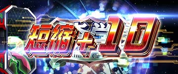 L革命機ヴァルヴレイヴ スマスロ 新台 天井 設定判別 ヴヴヴ 評価
