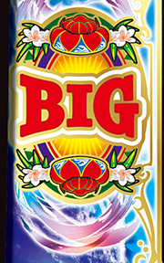 BIG島唄30 スロット 新台 天井 ゾーン 設定 解析 評価