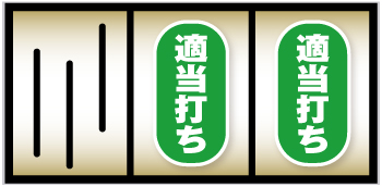 ヴィーナスゾーン　実機 面白さ倍増！ 初打ち前の必見情報！『ヴィーナスゾーン