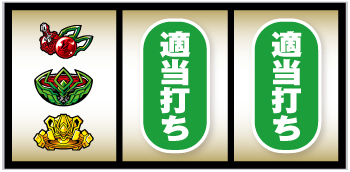 L革命機ヴァルヴレイヴ スマスロ 新台 天井 設定判別 ヴヴヴ 評価