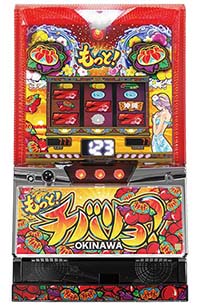 スロット.チバリヨ1 もっと！チバリヨ スロット 新台 天井 設定判別 ゾーン やめどき
