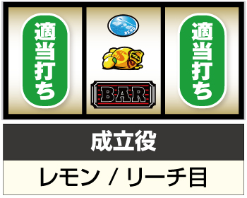 Lスマスロリノヘブン 天井 解析 トマトの光り方 裏モード ゾーン 期待