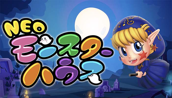 Pネオモンスターハウス パチンコ 新台 スペック ボーダー 評価