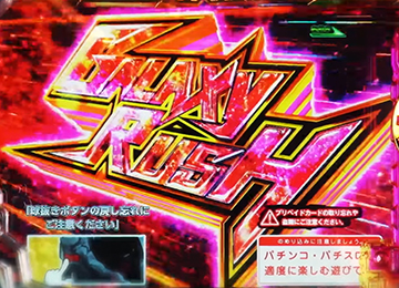 P銀河鉄道999 Next Journey パチンコ 新台 ボーダー 保留 演出 評価