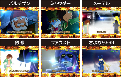 P銀河鉄道999 Next Journey パチンコ 新台 ボーダー 保留 演出