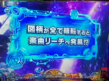P銀河鉄道999 1/100ver. 甘デジ パチンコ 新台 スペック